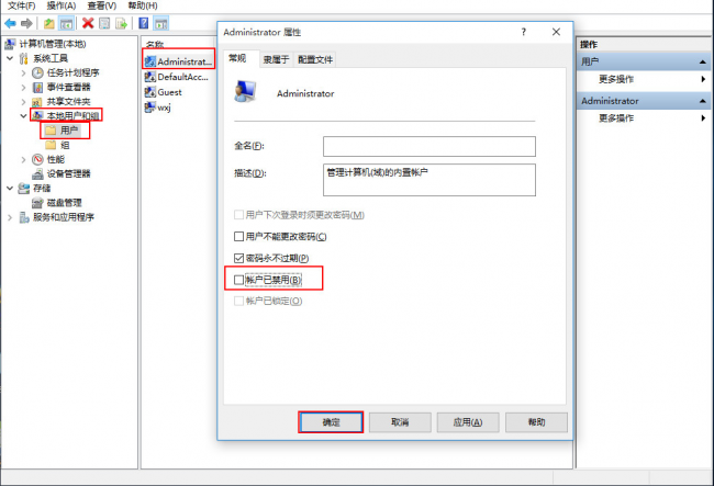 win10管理员权限怎么获取并删除文件