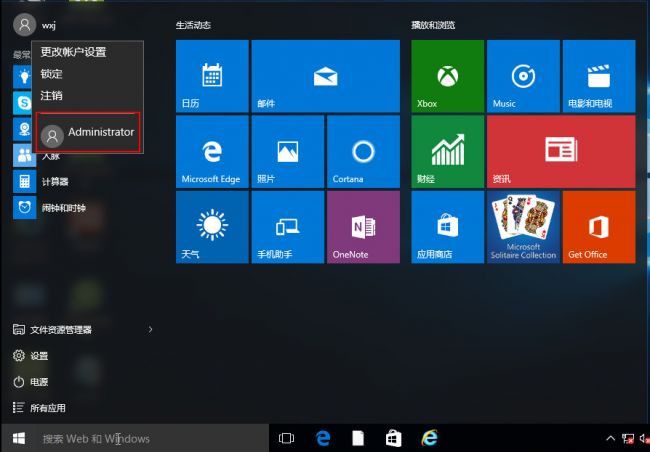 win10管理员权限怎么获取并删除文件