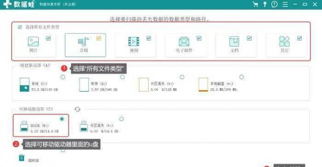 移动u盘格式化后数据能恢复吗