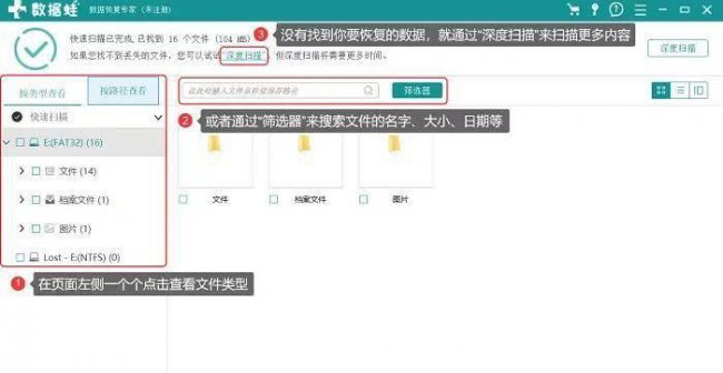 移动u盘格式化后数据能恢复吗