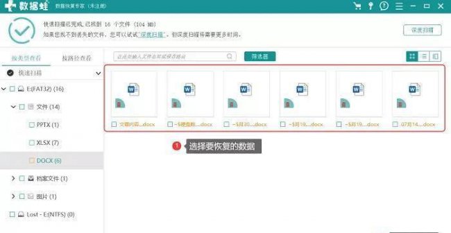 移动u盘格式化后数据能恢复吗