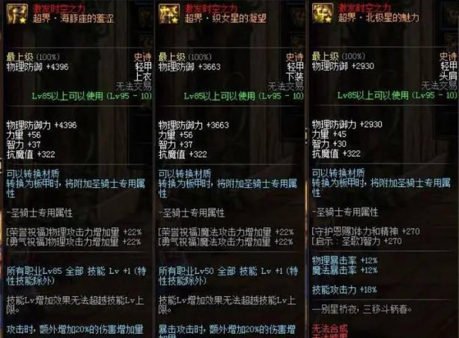 女鬼剑契魔者技能加点推荐