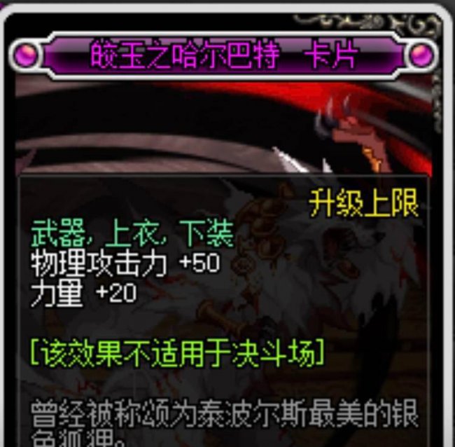 女鬼剑契魔者技能加点推荐