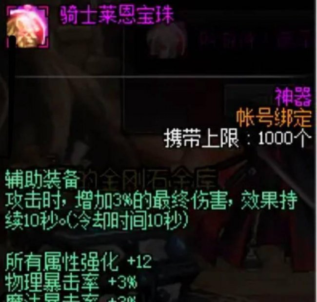 女鬼剑契魔者技能加点推荐