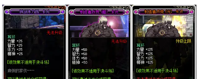 女鬼剑契魔者技能加点推荐
