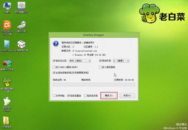 用u盘重装系统步骤教程