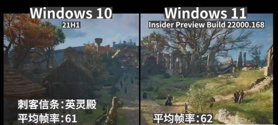 打游戏win10和win11哪个好用
