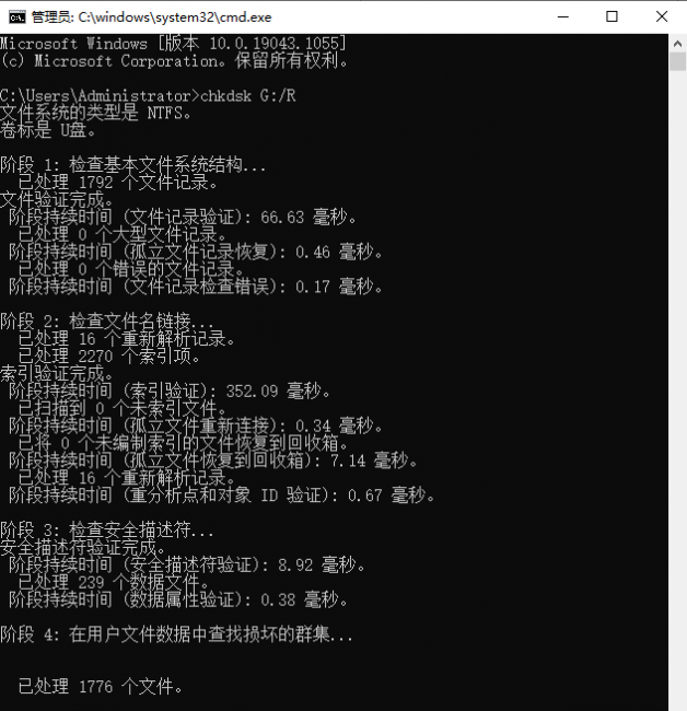 u盘文件损坏且无法读取怎么修复系统