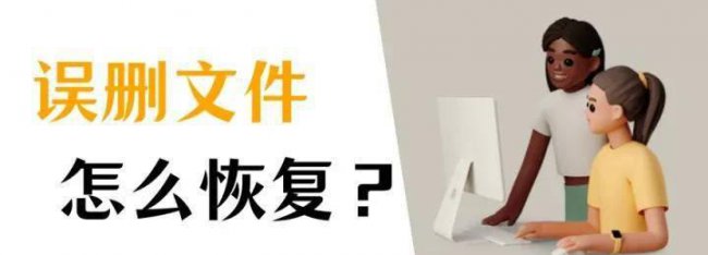 怎么恢复电脑删除的文件内容