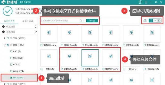 怎么恢复电脑删除的文件内容