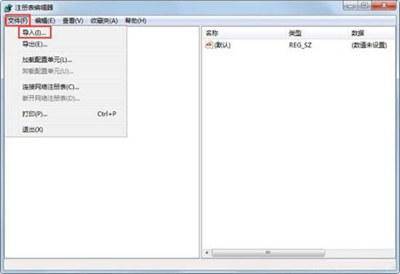 不小心修改了注册表怎么还原数据