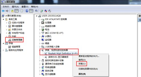 怎样安装声卡驱动程序教程