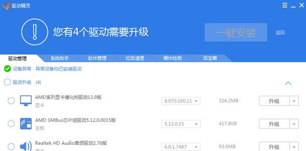 怎样安装声卡驱动程序教程