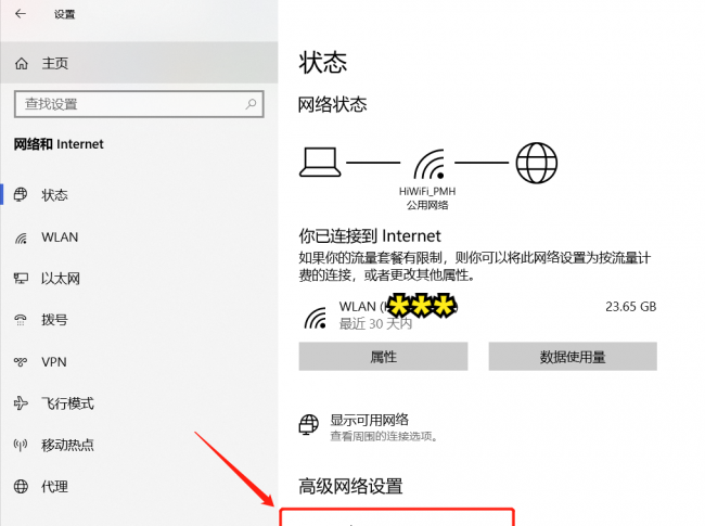 笔记本未识别的网络怎么处理