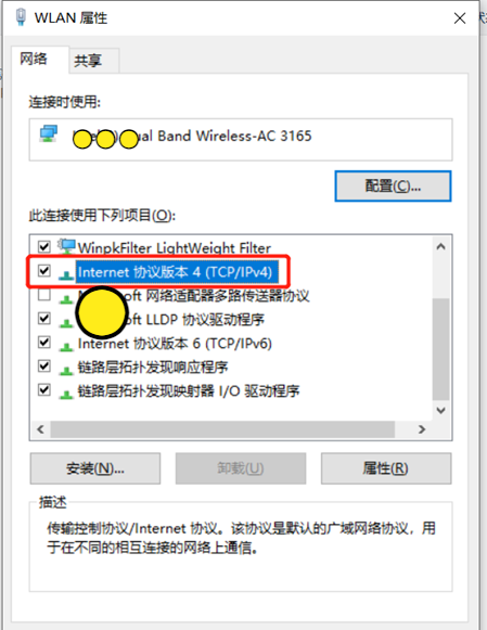笔记本未识别的网络怎么处理