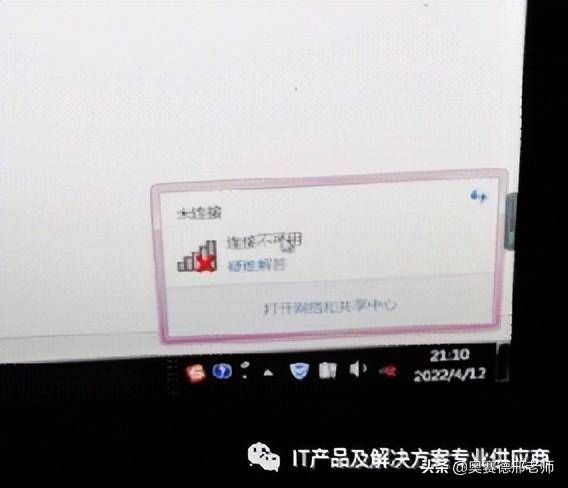 联想笔记本电脑连不上网怎么办