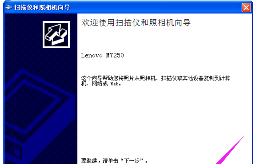 win10打印机怎么扫描文件到电脑