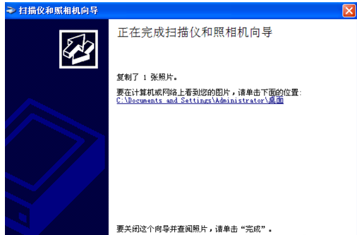 win10打印机怎么扫描文件到电脑