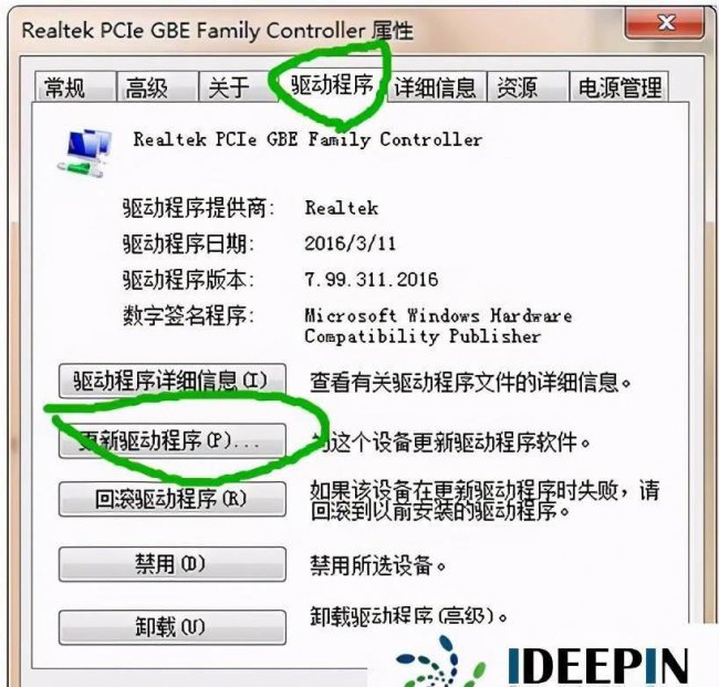 win10网络适配器驱动程序包括哪些