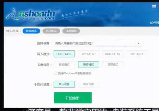 u盘启动盘制作工具有哪些功能