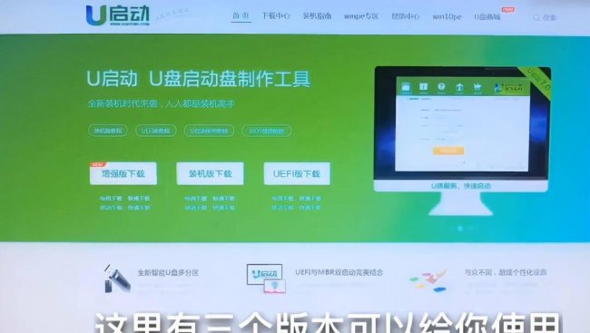 u盘启动盘制作工具有哪些功能
