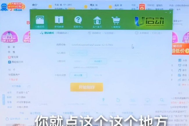 u盘启动盘制作工具有哪些功能