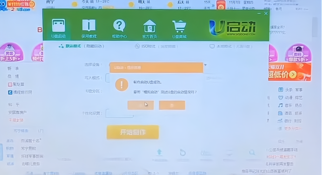 u盘启动盘制作工具有哪些功能