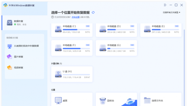如何从回收站恢复删除的文件内容