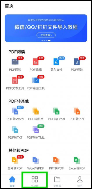 手机照片转jpg格式怎么弄
