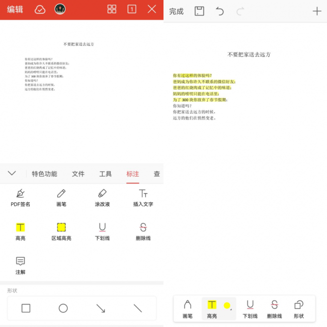pdf阅读器哪个好用