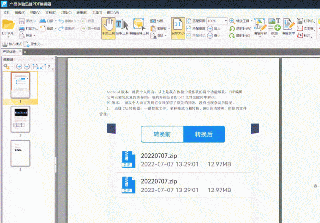 pdf阅读器哪个好用