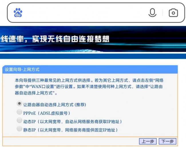 怎样设置路由器密码