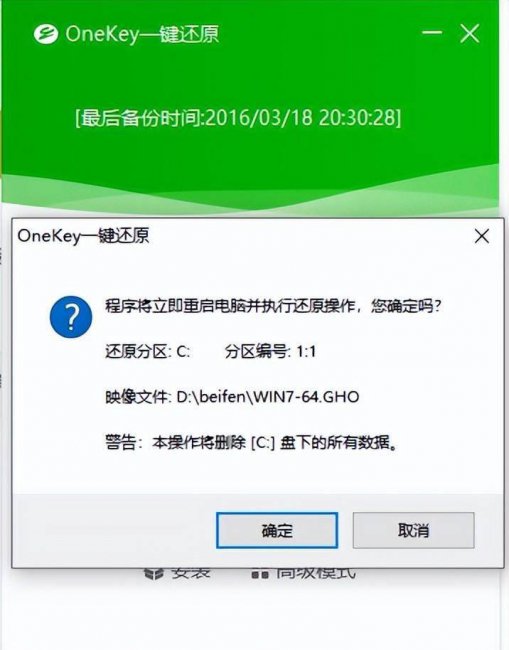 电脑系统一键还原步骤怎么操作