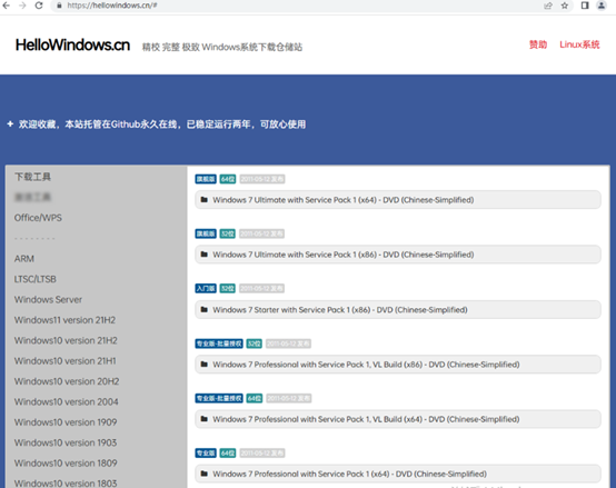 win10系统哪个网站最好用