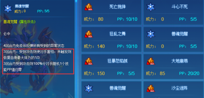 2023年赛尔号十大平民神宠