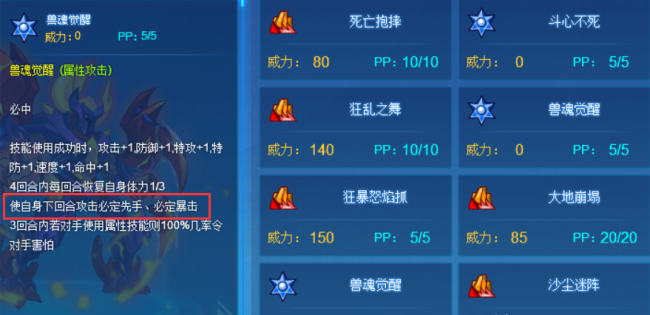 2023年赛尔号十大平民神宠