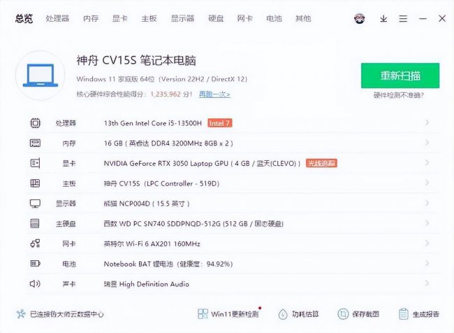 5000以内最强游戏笔记本