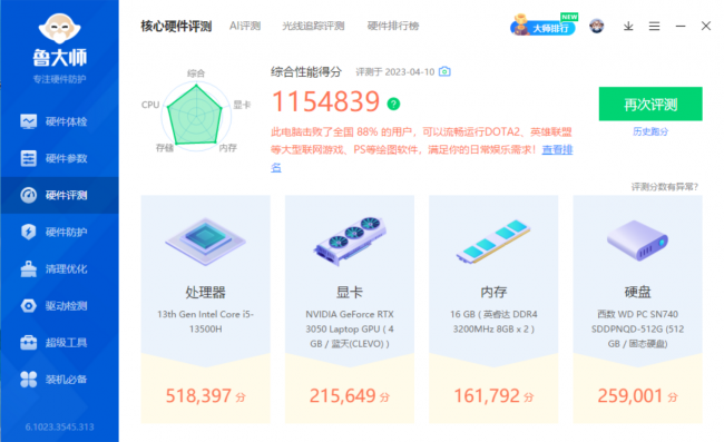 5000以内最强游戏笔记本