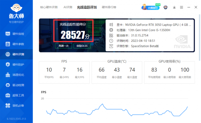 5000以内最强游戏笔记本