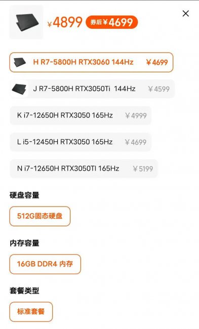5000以内最强游戏笔记本