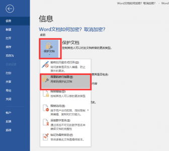加密文件怎么取消加密功能 让加密的文件解锁的方法