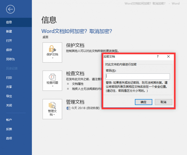 加密文件怎么取消加密功能