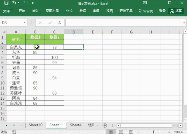 复制粘贴的快捷键分别是什么