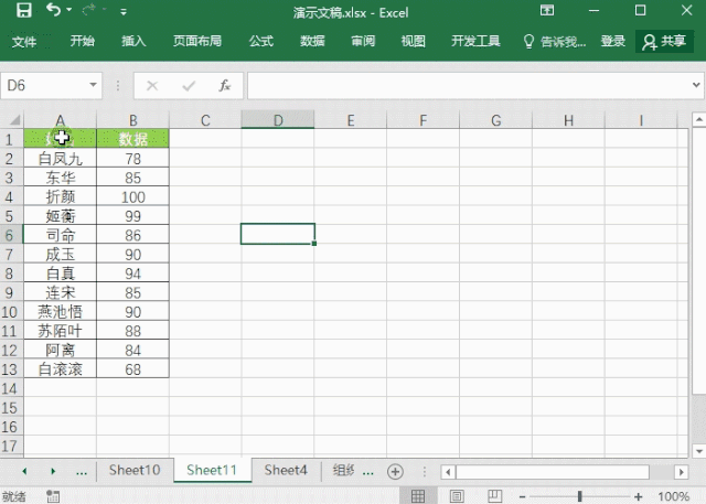复制粘贴的快捷键分别是什么