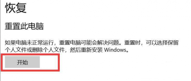 联想笔记本电脑重装系统教程图解