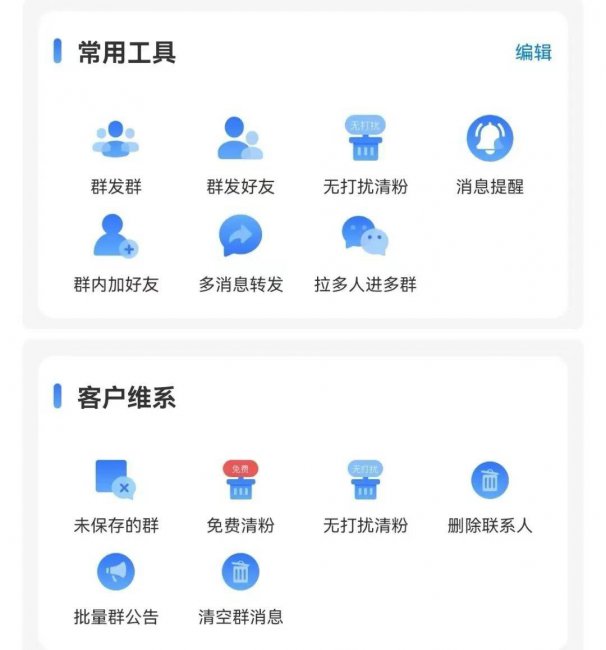 如何群发微信信息