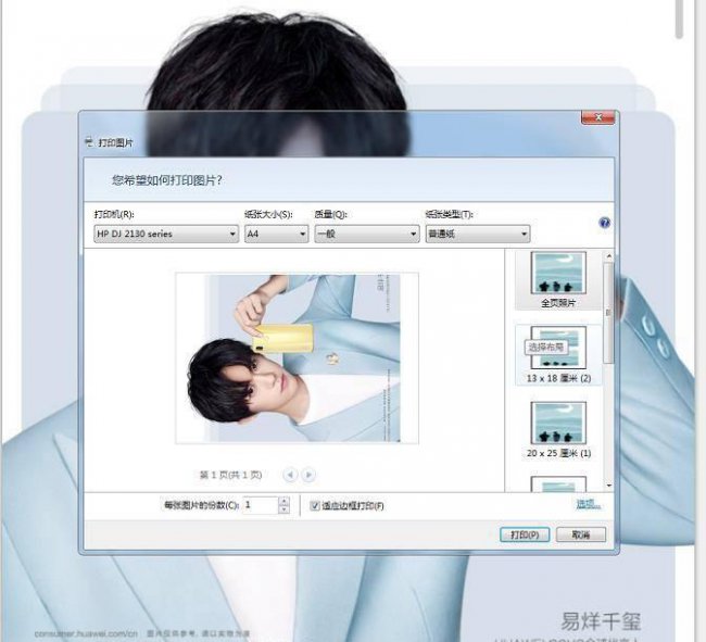 hp打印机怎么安装步骤图解