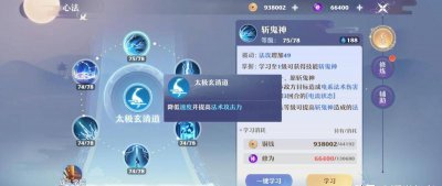 最新梦幻诛仙青云加点推荐 新版诛仙手游青云最强加点
