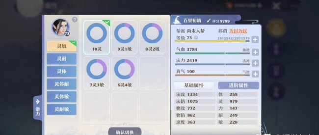 最新梦幻诛仙青云加点推荐