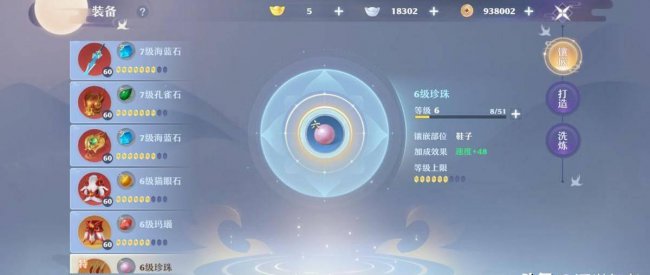 最新梦幻诛仙青云加点推荐